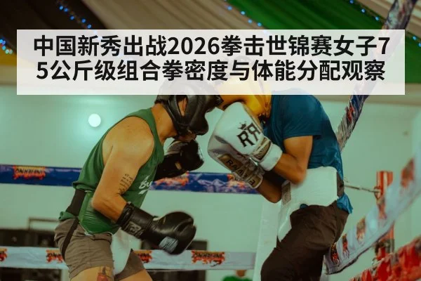 boxing gloves ring workout